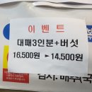돈벼락삼겹살 이미지