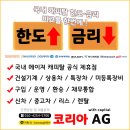 (주)두성건설 | [특장차] 두성 12.7톤 사료운반차 운영자금 진행의 건