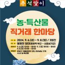직거래 동행미디어 시대
