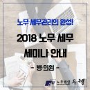 세무사이성호사무소 - 남구 남중로80번길 13 | 세무사이성호사무소