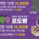 대부도포도찐빵 이미지