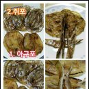 맛나 건어물 이미지
