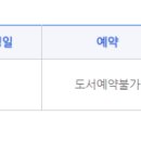 효나눔작은도서관 이미지