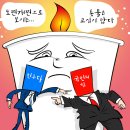 'Netizen 시사만평 떡메' '2022. 12. 15.(목) 이미지