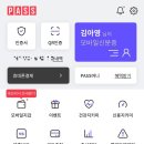 인동동 행정복지센터 | 민증재발급하러 인동동 행정복지센터(재발급사진),Pass 모바일신분증