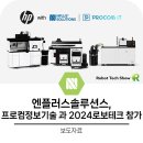 프로컴정보기술