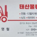 태산기계기술 이미지
