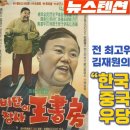 [뉴스텐션] 김재원 &#34;중국은 우방, 중국공산당은 국힘과 우당&#34; 이미지