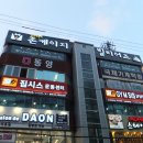 옥 당구장 이미지