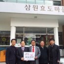 삼원효도마을 이미지