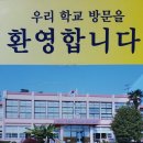 안좌초등학교 이미지