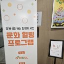 나만의 캘리그라피 도장 만들기 | [문화힐링 프로그램] 캘리그라피와 나만의 수제도장 만들기 / 기관 출강
