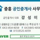 New중흥공인중개사사무소 이미지