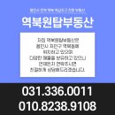 역삼지구부동산 공인중개사사무소 이미지