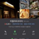 미켈러바코리아 네이버블로그