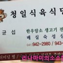 칠갑산정육점 - 청주시 청원구 | 칠갑산정육점
