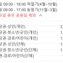 주몽어린이공원