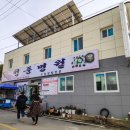 청풍명월횟집