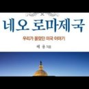 #네오로마제국, 배용,메이플라워호,메사추세츠주,필그림,미국의고향,본디왐퍼노그,인디언,파투제트부족,뉴플리머스,사모세트,인디언부족,추수감사 이미지