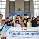 포올태권도장 이미지