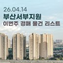 협성서부