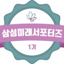 삼성미래 산후조리원 이미지