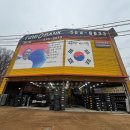 뉴타이어뱅크 이미지