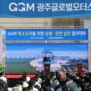 광주모터스 이미지