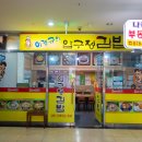 압구정김밥 이미지
