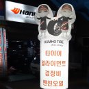 전진 타이어 이미지
