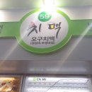오구오구 치킨 네이버블로그