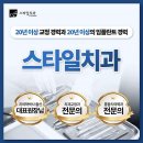 성동치과의원 이미지