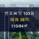 반포래미안써밋공인중개사사무소 이미지