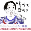 '빨간우의' 남성 입장문 발표…백남기씨 쓰러진 물대포현장 설명 이미지