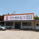 탐라해장국다사