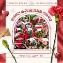 세종할인마트 | [세종시 마트] 가정의달 5월! 감사하는 마음으로 초특가 감사세일 시작!(5/2~5/18)