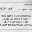 토탈티덴탈 네이버블로그