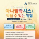 전북 알레르기 전북도민일보