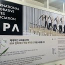 국제통합필라테스