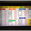 대덕식당 이미지