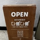 신이당한의원 이미지