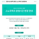 (주)프란텍 | 웰리힐리파크렌탈샵 용성레포츠 , 스키장 이용후기
