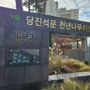 천년나무4단지 A 이미지