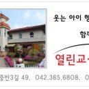 열린교실유치원 이미지