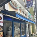 가나떡