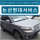 청양자동차공업사 이미지