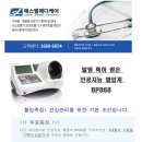 (주)에스엘메디케어 이미지