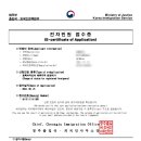 건국 행정사 이미지