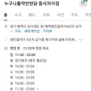 누나홀닭동삭