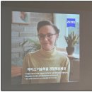 안경기업 퇴계원점 | 남양주 안경) 안경기업 퇴계원점 - 자이스 컨퍼런스 참석 후기(자이스 누진 라이트2, 자이스 신제품)